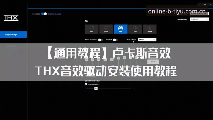 B体育下载功能实用指南：快速掌握最新版本安装与电竞平台接入技巧