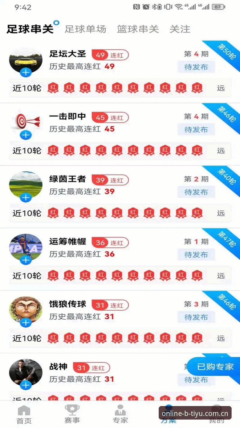 B体育官方下载全解析：从用户痛点看新一代娱乐平台的设计突破