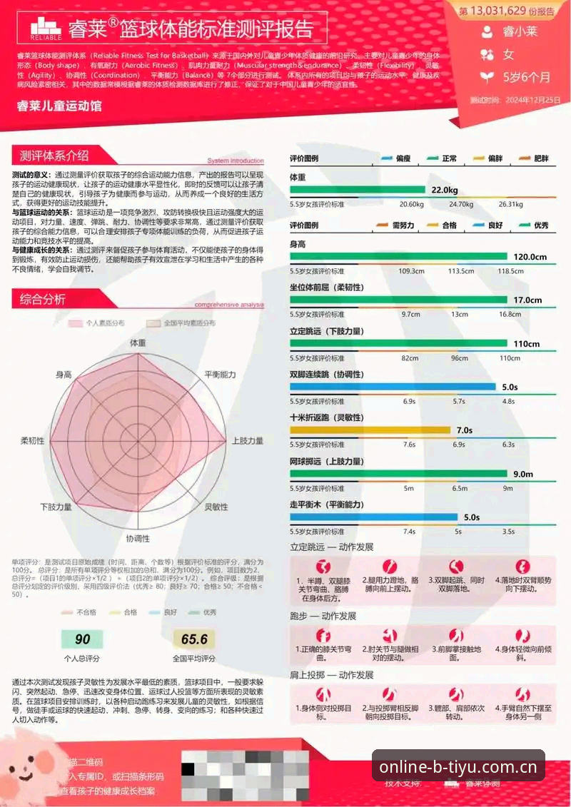 B体育网页版值得选择吗？一个技术评测员的深度体验报告