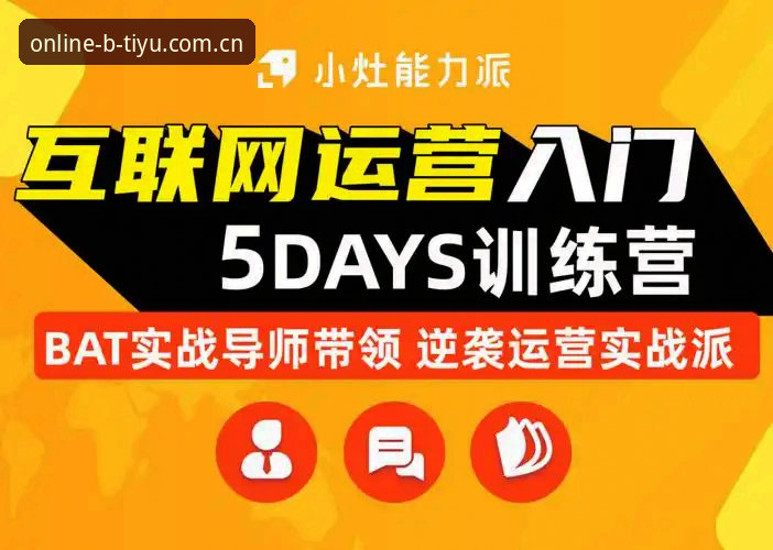 实战派分享：B体育安装包下载与使用全攻略，资深用户手把手教学
