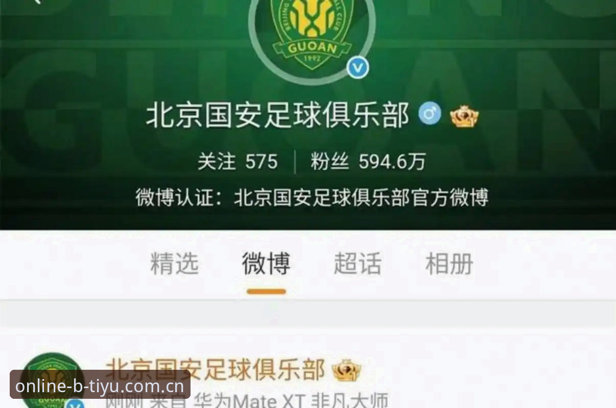 足球反腐案深度解读——从第三批禁足名单看中国足坛必备知识