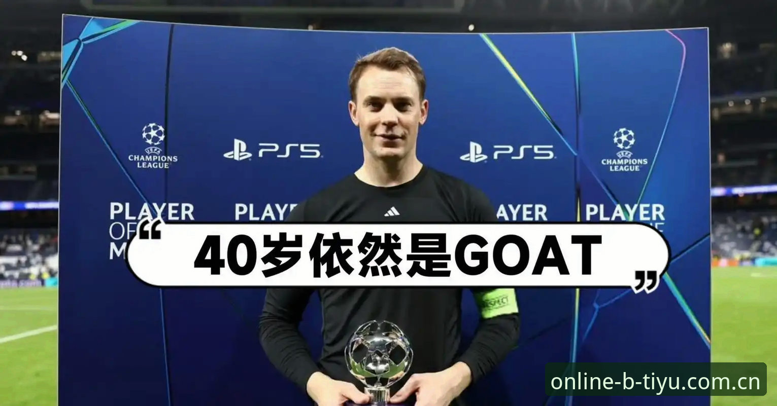 德国队2026世界杯名单深度解析：诺伊尔回归与18岁新星卡尔入选